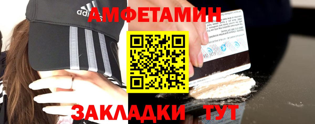 АМФЕТАМИН  АМФЕТАМИН 97%  Вход с VPN  Энгельс 
