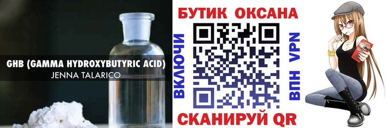 Бутират оксана  МЕГА онион  Энгельс 