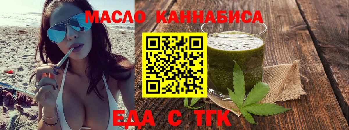 Энгельс  Печенье с ТГК конопля  Вход с VPN 