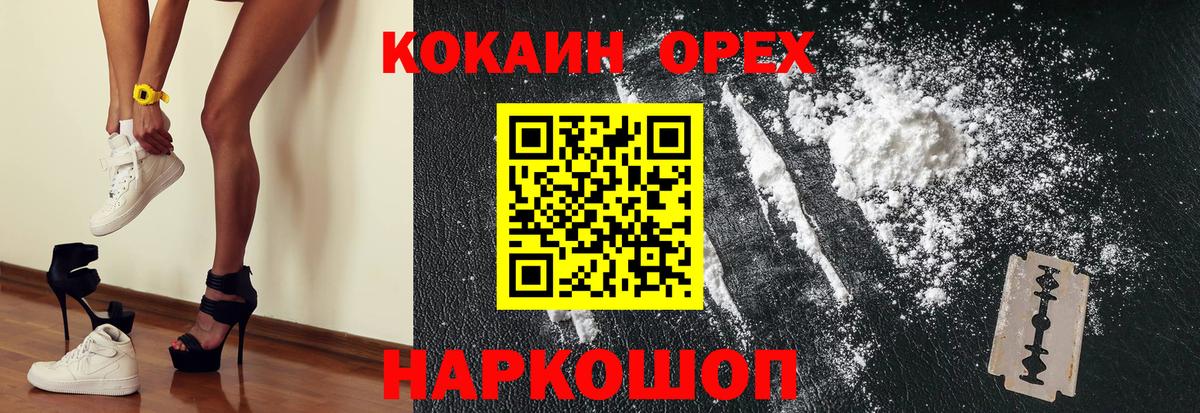 Cocaine  Вход с VPN  Энгельс  Cocaine Колумбийский 