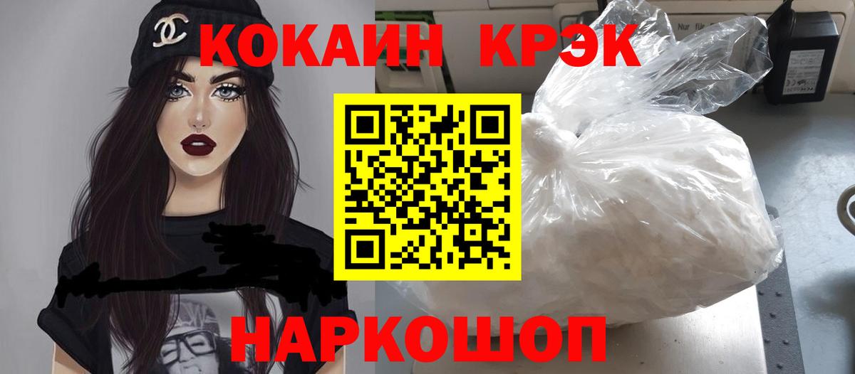 COCAIN 97% Энгельс