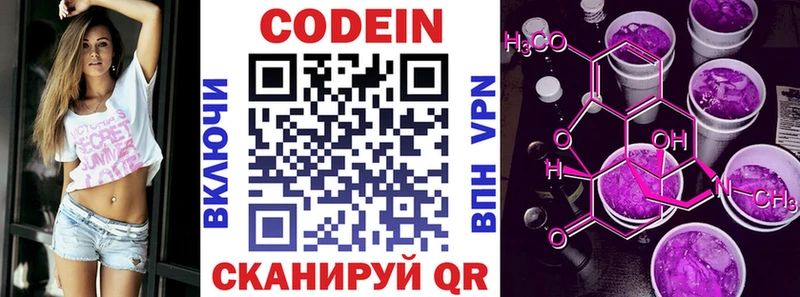 купить закладку  Энгельс  Codein Purple Drank 