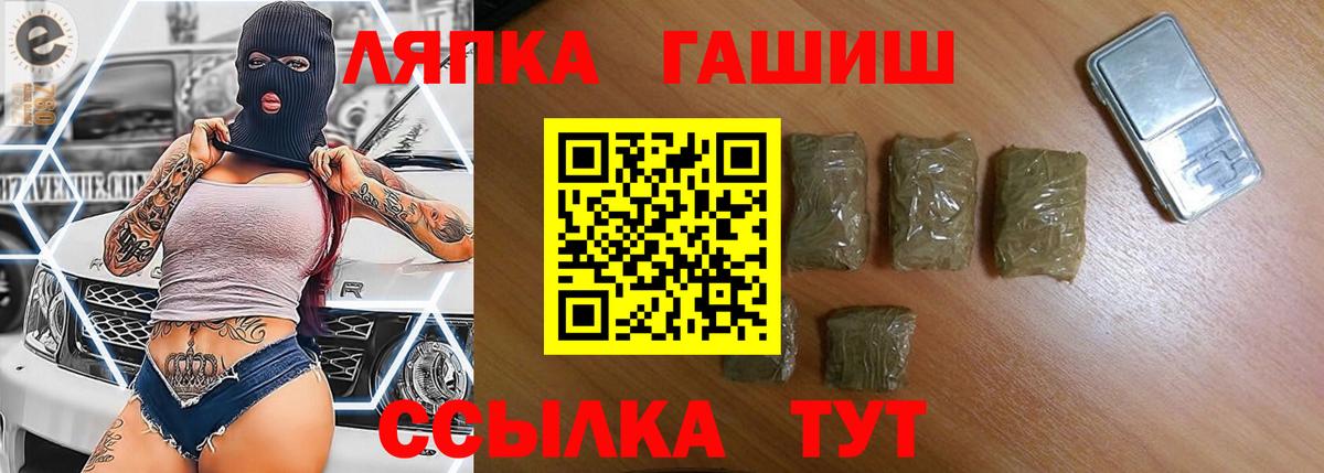 Гашиш ice o lator Энгельс