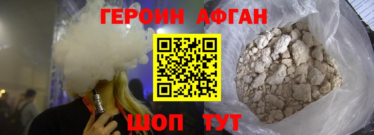 ГЕРОИН  ГЕРОИН гречка  Вход с VPN  Энгельс 