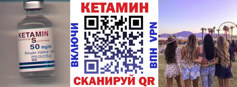 КЕТАМИН ketamine Энгельс