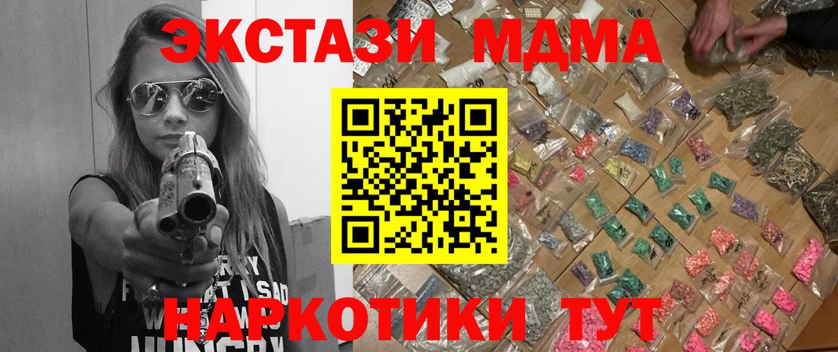 МДМА молли Энгельс
