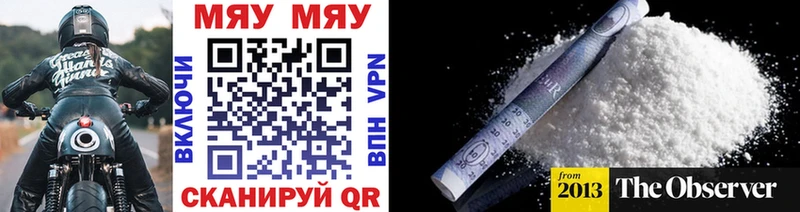 Мефедрон mephedrone  Энгельс 