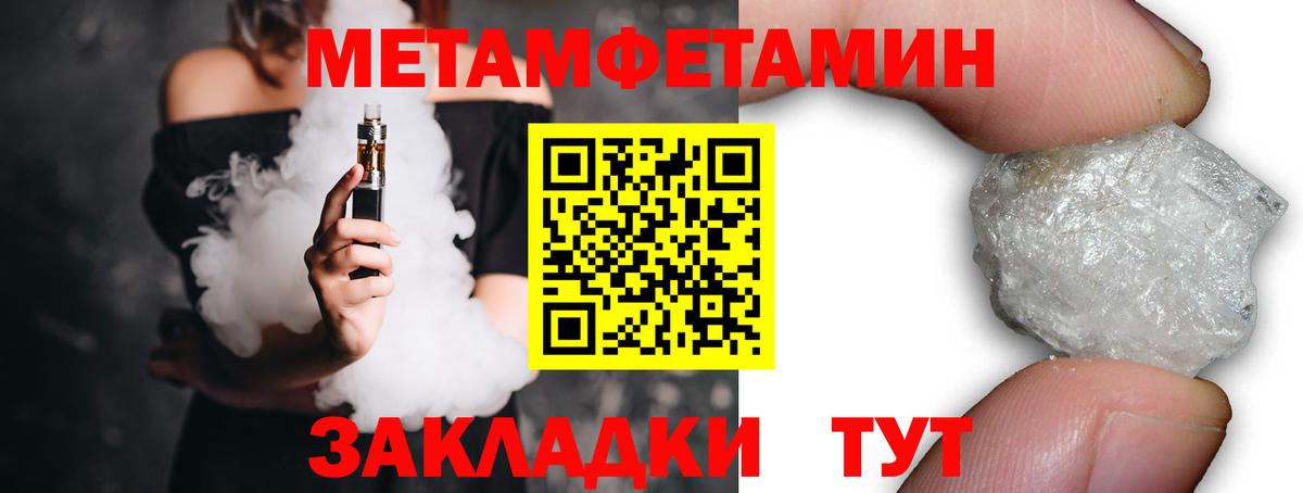 Метамфетамин витя Энгельс