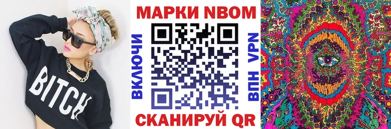 Марки 25I-NBOMe 1,5мг даркнет сайт ОМГ ОМГ зеркало Энгельс