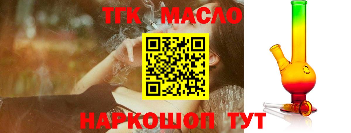 Энгельс  ТГК Wax  ТГК THC oil  Вход с VPN 