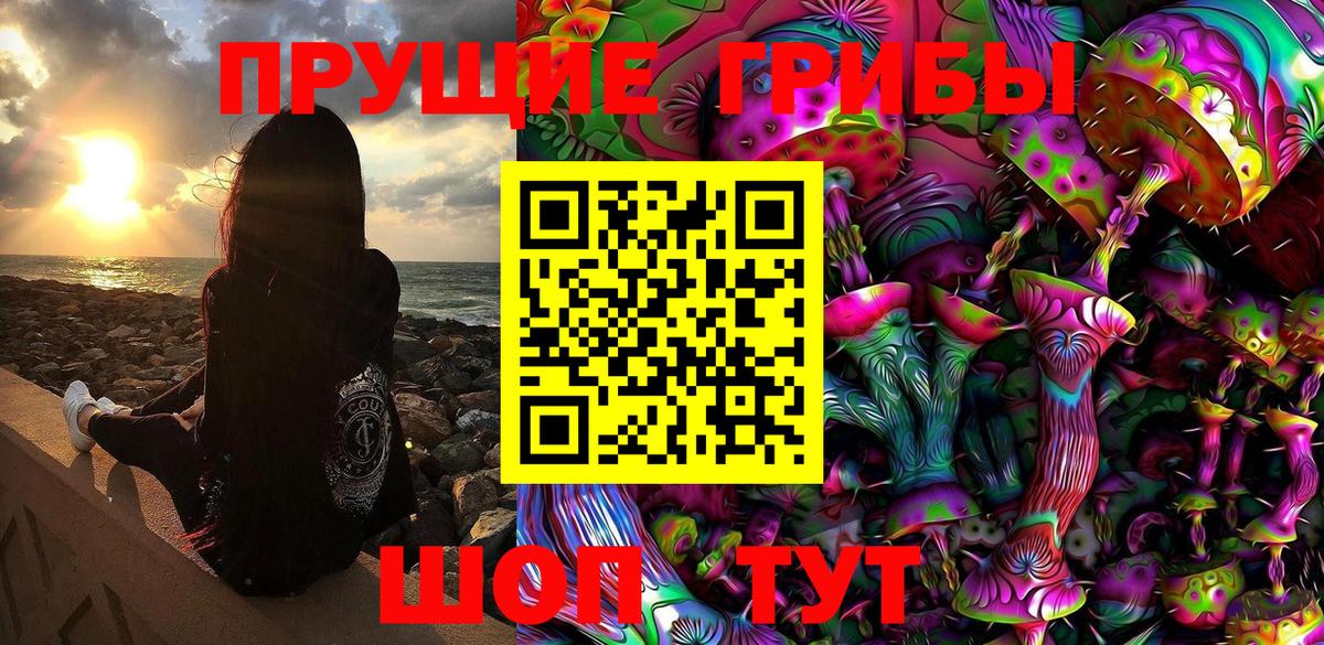 Галлюциногенные грибы Magic Shrooms Энгельс